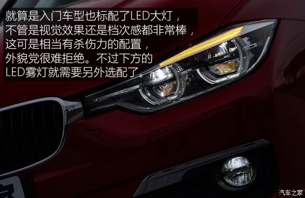 華晨寶馬 寶馬3系 2017款 318Li 時尚型 華晨寶馬 寶馬3系 2017款 318Li 時尚型