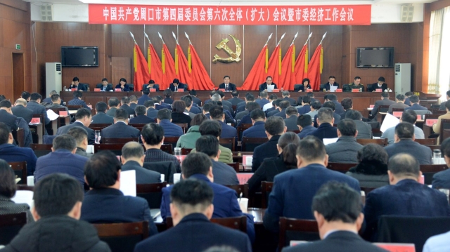 快訊！周口市委經(jīng)濟(jì)工作會(huì)議今日召開(kāi)