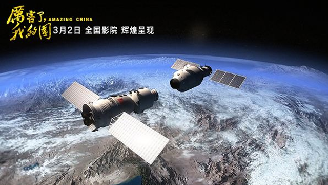 紀(jì)錄電影《厲害了，我的國》將在全國上映 展示十八大以來的歷史性成就