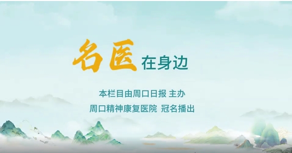 2025第六期《名醫(yī)在身邊》如何守護(hù)我們的雙手？