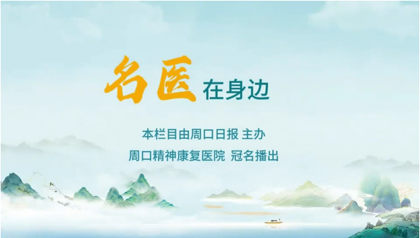 2025第十三期《名醫(yī)在身邊》孩子患上甲流怎么辦？